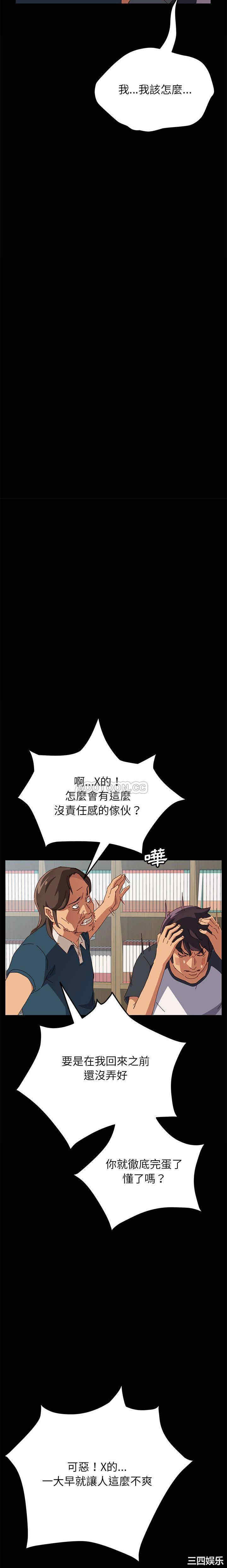 韩国漫画上门徒弟/美好的寄宿生活韩漫_上门徒弟/美好的寄宿生活-第2话在线免费阅读-韩国漫画-第20张图片
