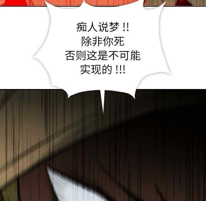 韩国漫画如此可爱的间谍韩漫_如此可爱的间谍-第36话在线免费阅读-韩国漫画-第101张图片