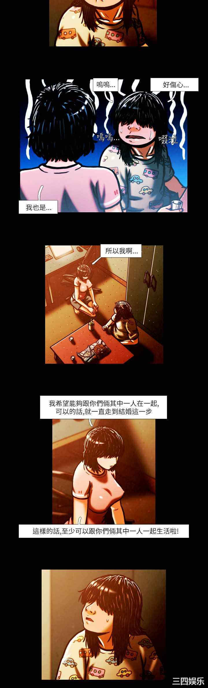 韩国漫画TEAM PLAY韩漫_TEAM PLAY-第3话在线免费阅读-韩国漫画-第5张图片