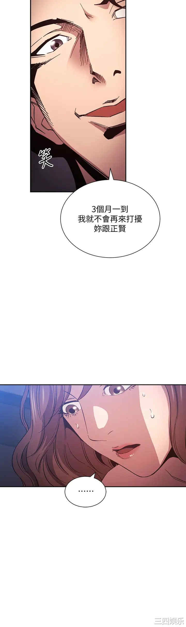 韩国漫画韩漫_朋友的妈妈-第52话在线免费阅读-韩国漫画-第33张图片