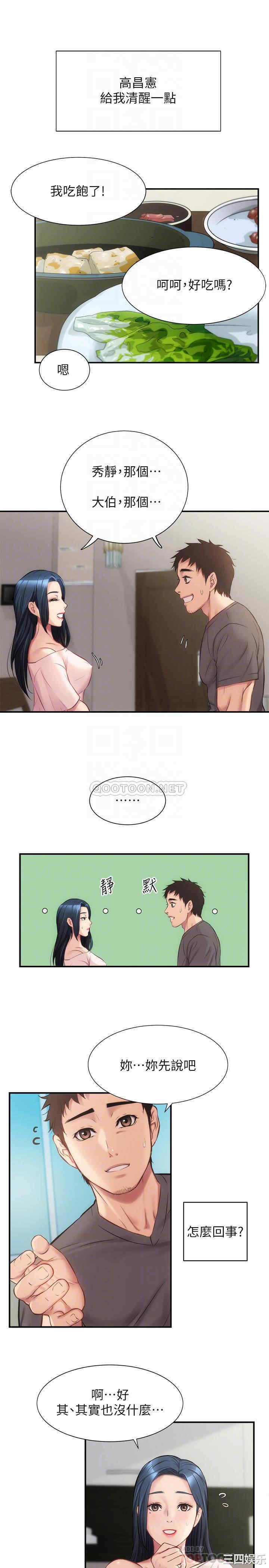 韩国漫画韩漫_弟妹诊撩室-第17话在线免费阅读-韩国漫画-第15张图片