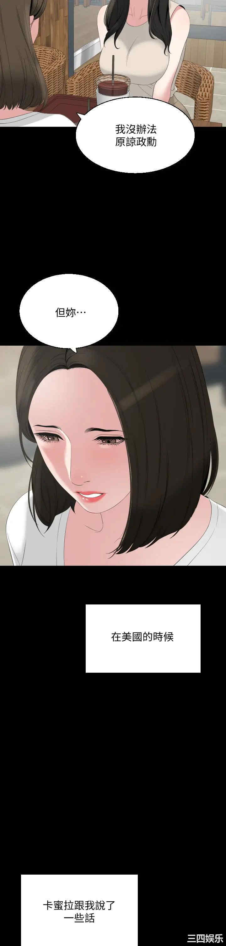 韩国漫画与岳母同屋韩漫_与岳母同屋-第67话在线免费阅读-韩国漫画-第2张图片