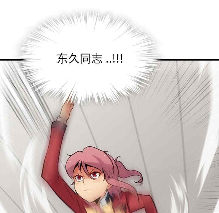 韩国漫画如此可爱的间谍韩漫_如此可爱的间谍-第7话在线免费阅读-韩国漫画-第80张图片