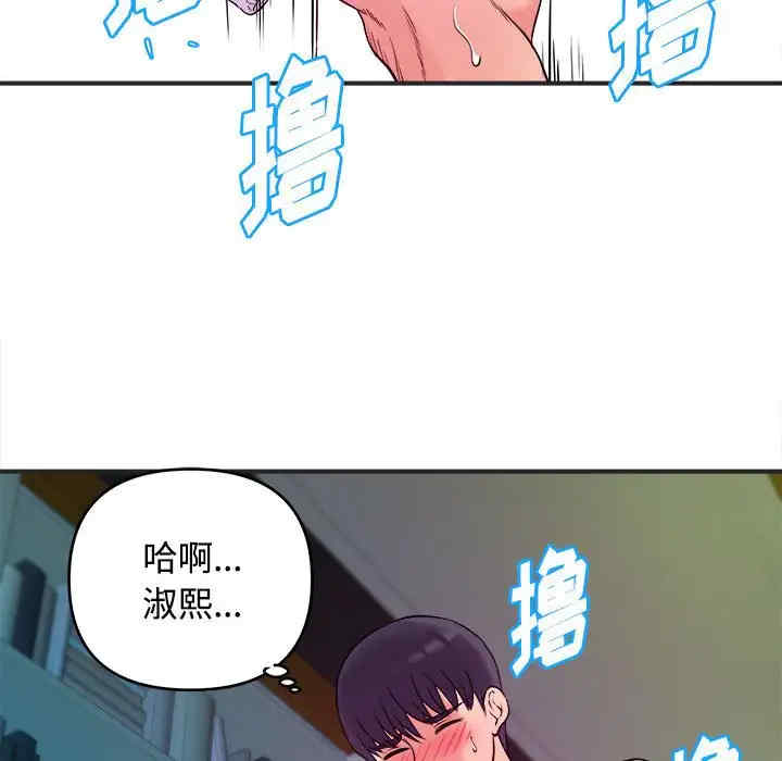 韩国漫画沉重的学分韩漫_沉重的学分-第3话在线免费阅读-韩国漫画-第61张图片