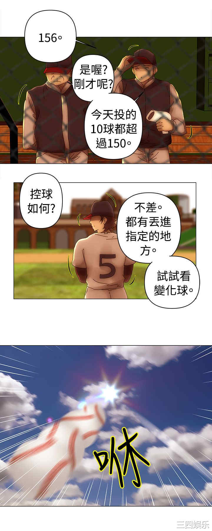 韩国漫画Commission韩漫_Commission-第34话在线免费阅读-韩国漫画-第7张图片