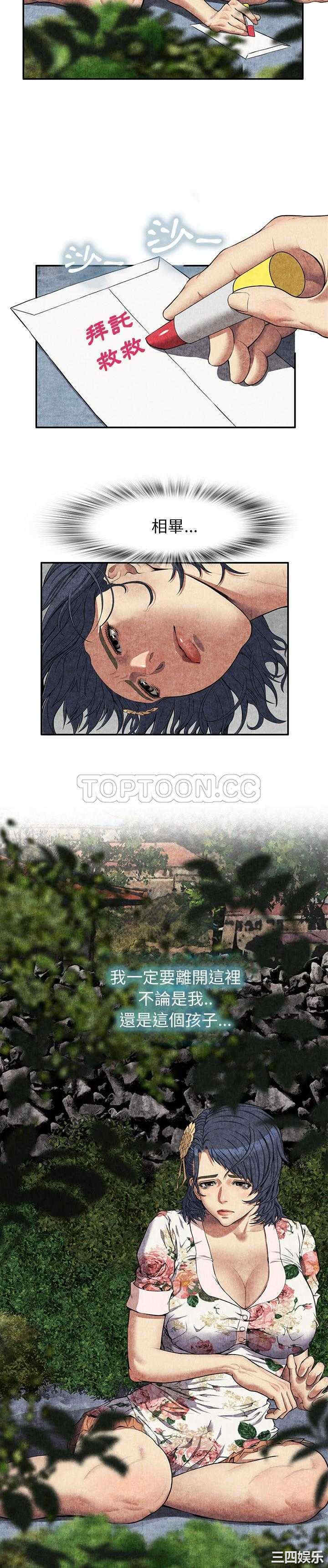 韩国漫画去幸岛韩漫_去幸岛-第7话在线免费阅读-韩国漫画-第6张图片