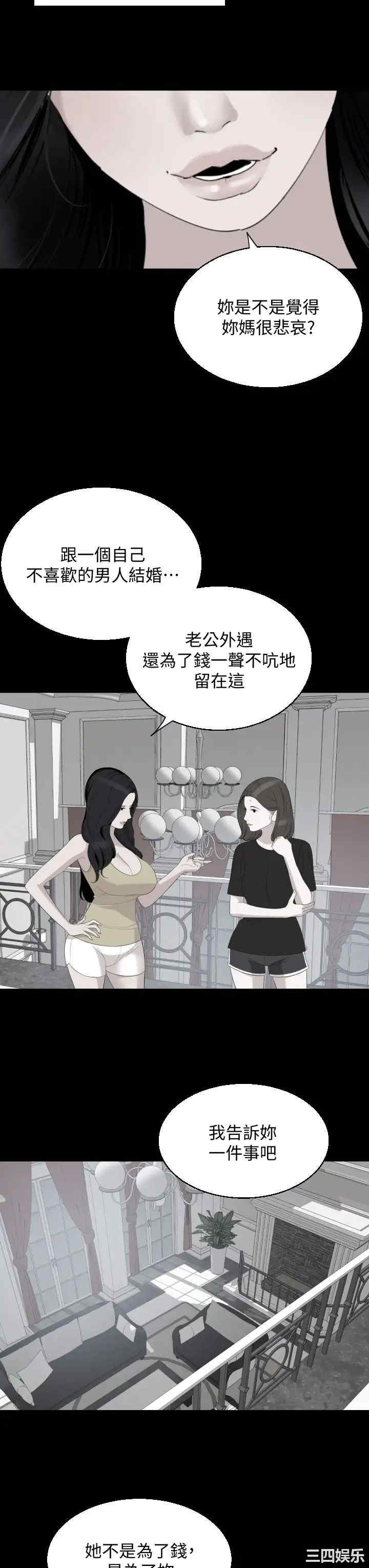 韩国漫画与岳母同屋韩漫_与岳母同屋-第67话在线免费阅读-韩国漫画-第3张图片