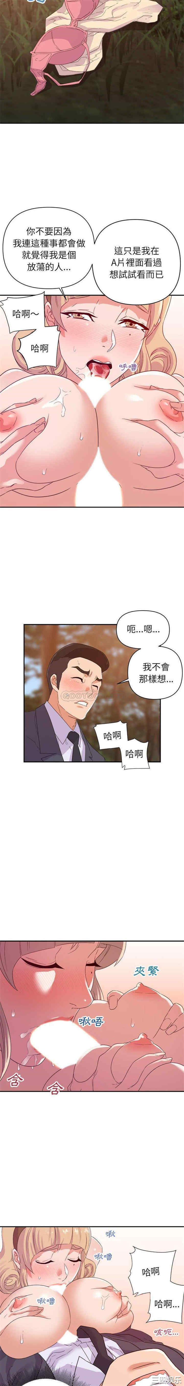 韩国漫画暗恋必有回应/与暗恋重逢韩漫_暗恋必有回应/与暗恋重逢-第19话在线免费阅读-韩国漫画-第3张图片