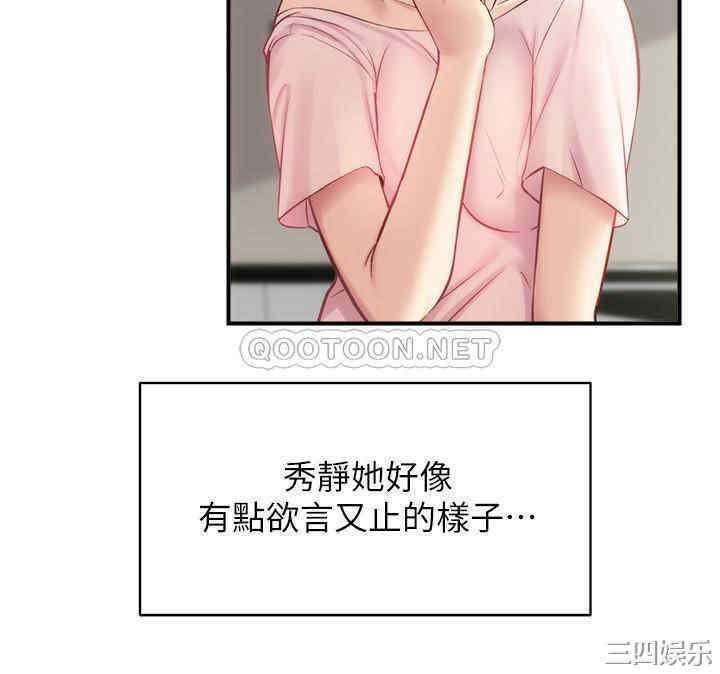 韩国漫画韩漫_弟妹诊撩室-第17话在线免费阅读-韩国漫画-第16张图片