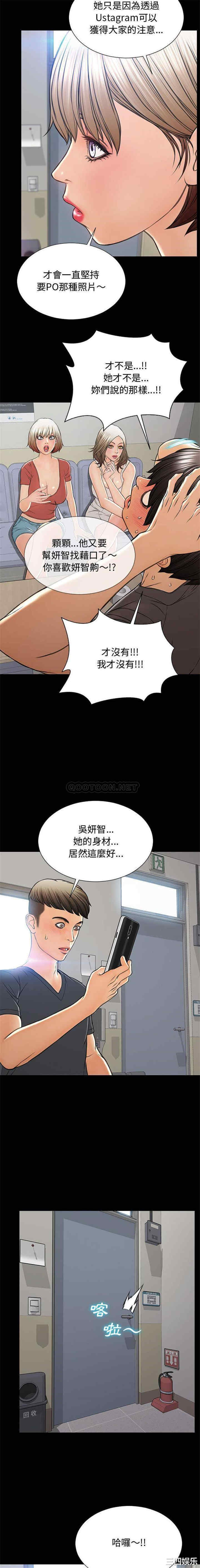 韩国漫画网红吴妍智韩漫_网红吴妍智-第16话在线免费阅读-韩国漫画-第19张图片