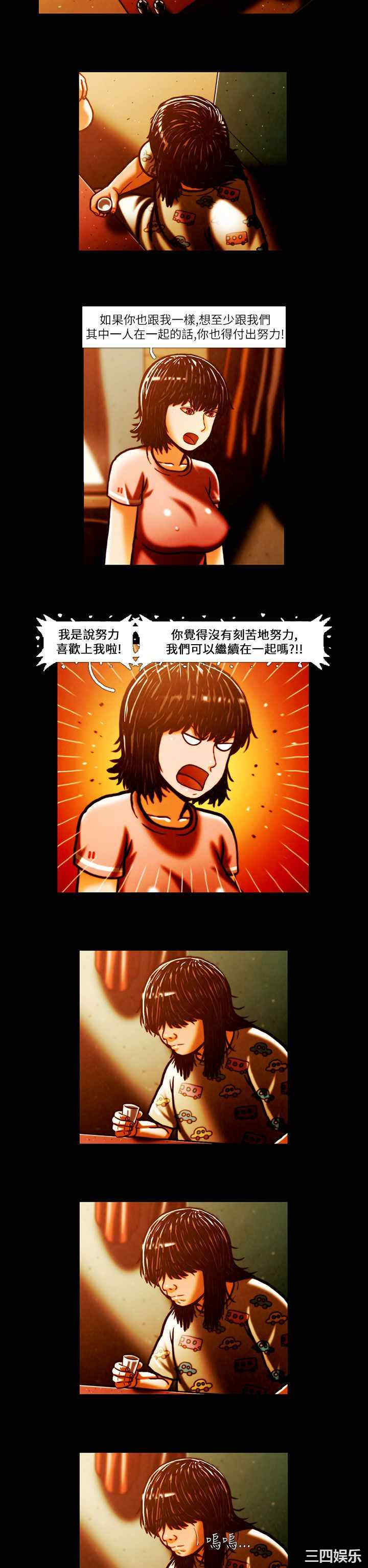 韩国漫画TEAM PLAY韩漫_TEAM PLAY-第3话在线免费阅读-韩国漫画-第7张图片