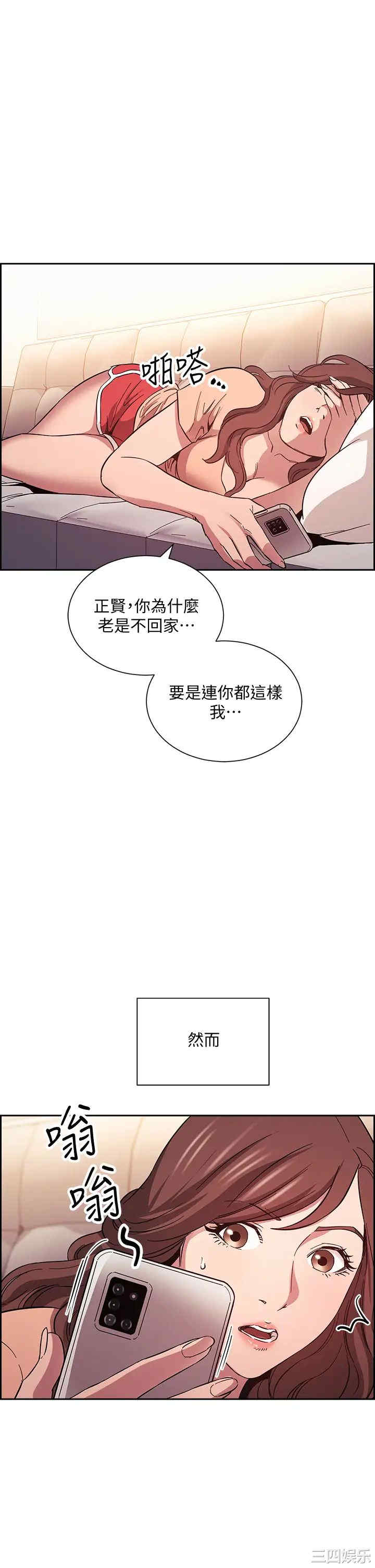 韩国漫画韩漫_朋友的妈妈-第52话在线免费阅读-韩国漫画-第35张图片