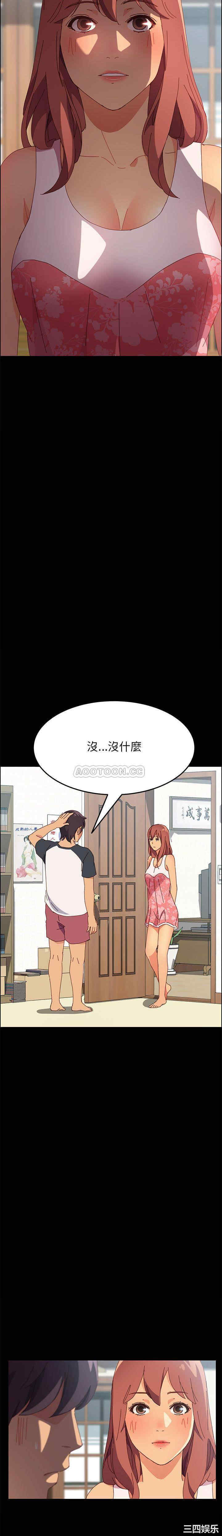 韩国漫画上门徒弟/美好的寄宿生活韩漫_上门徒弟/美好的寄宿生活-第2话在线免费阅读-韩国漫画-第22张图片