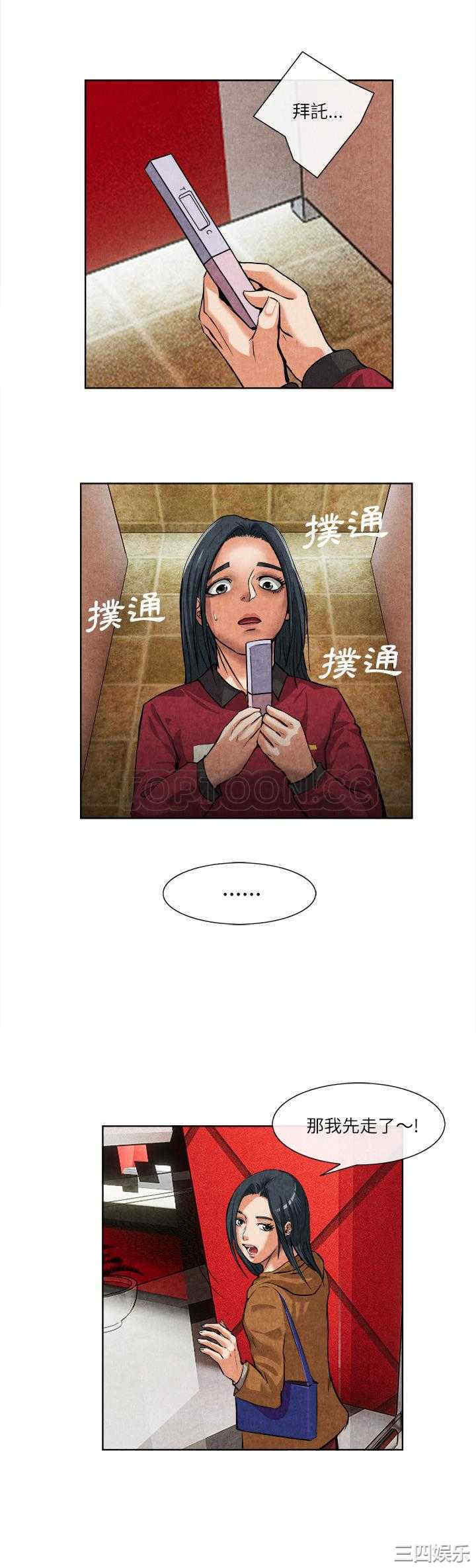 韩国漫画去幸岛韩漫_去幸岛-第14话在线免费阅读-韩国漫画-第28张图片