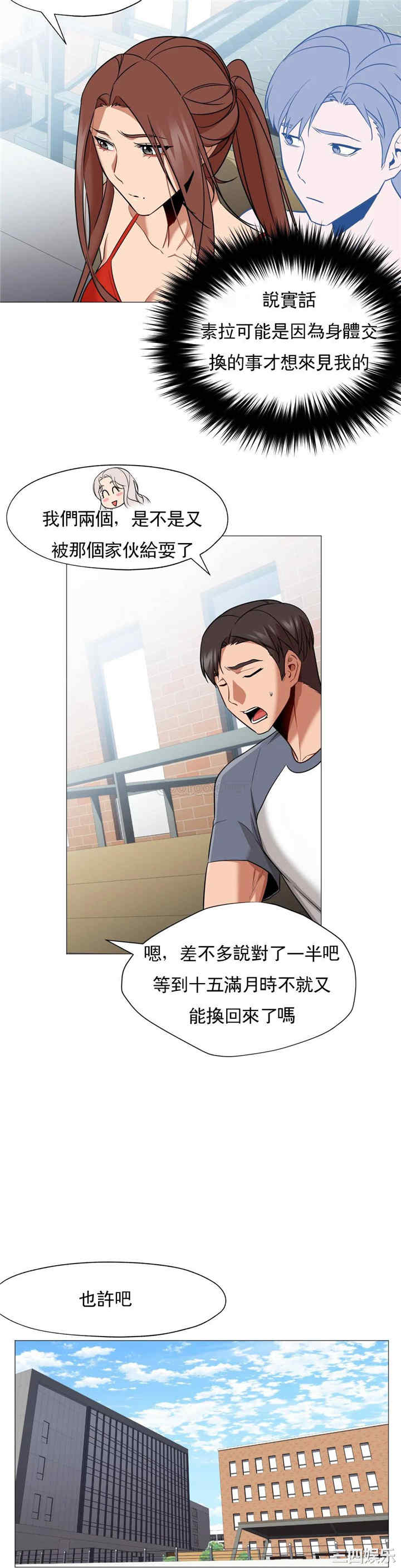 韩国漫画站立女人韩漫_站立女人-第61话在线免费阅读-韩国漫画-第10张图片