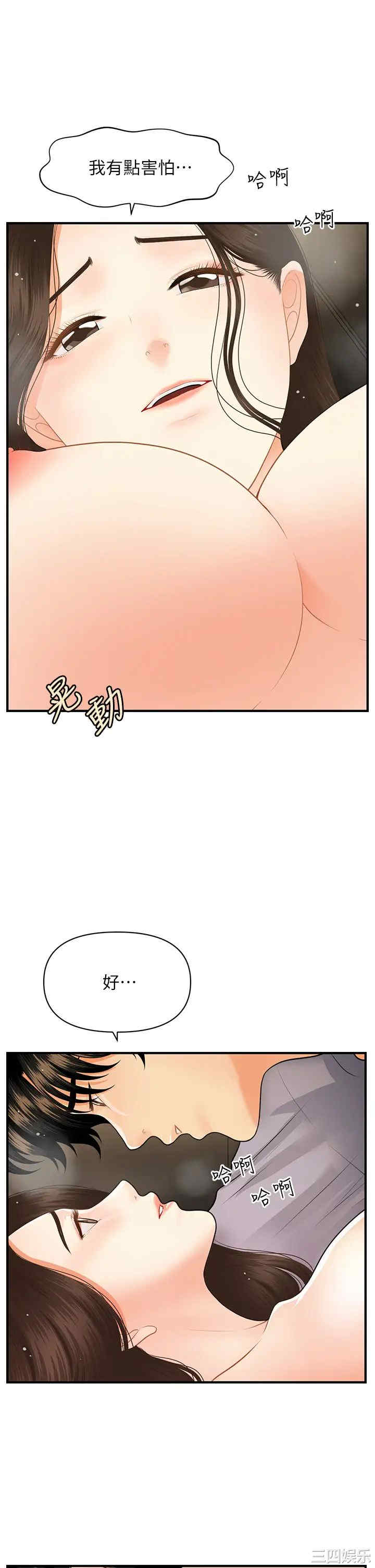 韩国漫画韩漫_医美奇鸡-第57话在线免费阅读-韩国漫画-第20张图片