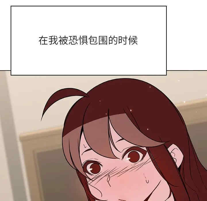 韩国漫画与上司的密约/秘密合约韩漫_与上司的密约/秘密合约-第36话在线免费阅读-韩国漫画-第107张图片