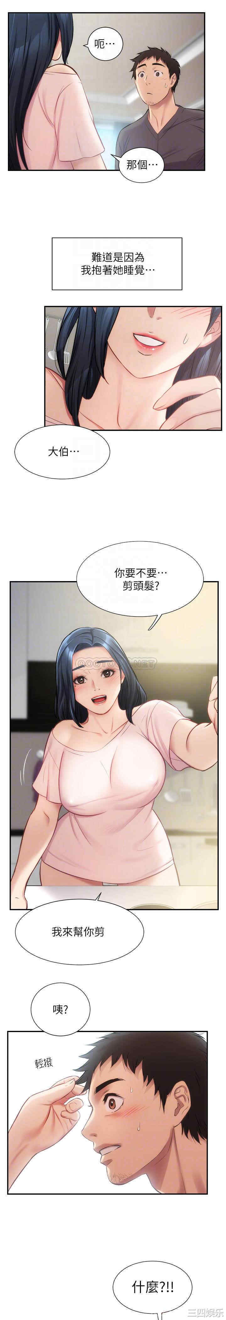 韩国漫画韩漫_弟妹诊撩室-第17话在线免费阅读-韩国漫画-第17张图片
