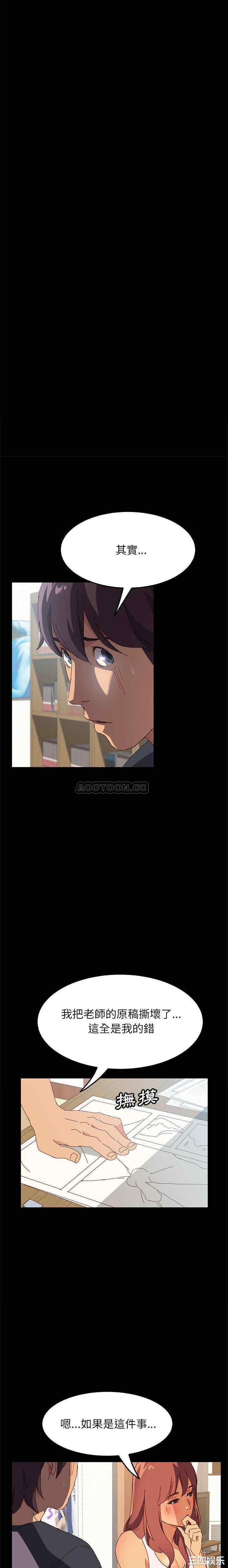 韩国漫画上门徒弟/美好的寄宿生活韩漫_上门徒弟/美好的寄宿生活-第2话在线免费阅读-韩国漫画-第23张图片