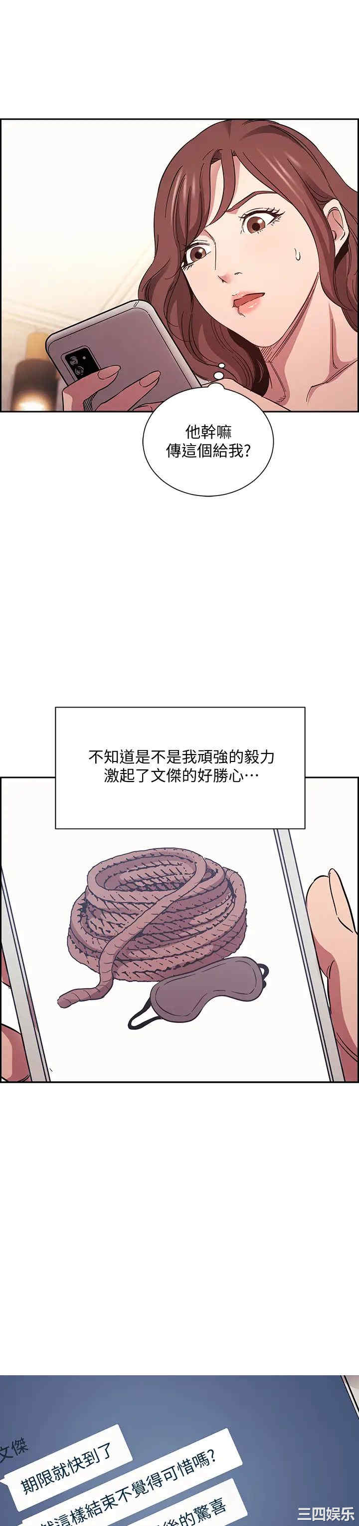 韩国漫画韩漫_朋友的妈妈-第52话在线免费阅读-韩国漫画-第36张图片