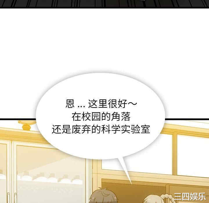 韩国漫画如此可爱的间谍韩漫_如此可爱的间谍-第7话在线免费阅读-韩国漫画-第82张图片