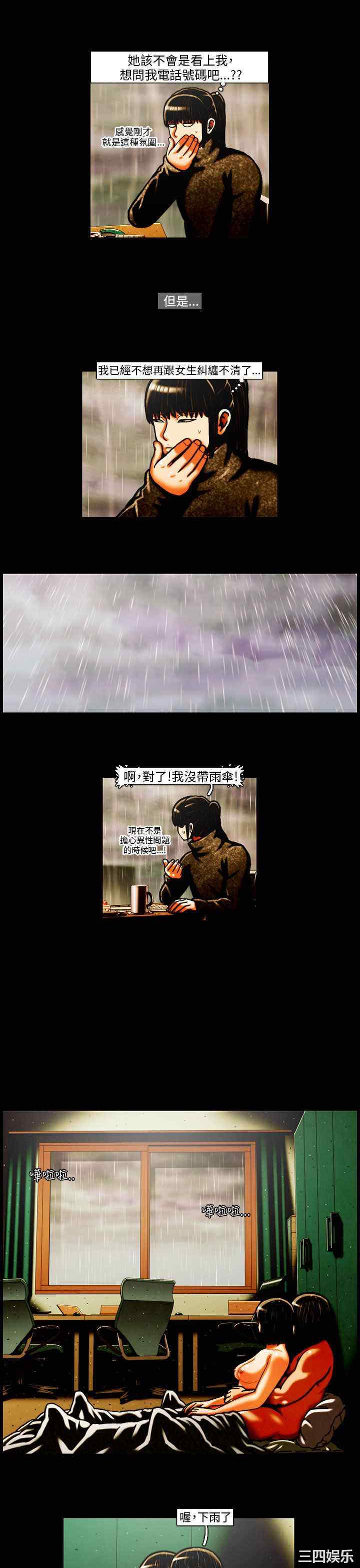 韩国漫画TEAM PLAY韩漫_TEAM PLAY-第32话在线免费阅读-韩国漫画-第14张图片