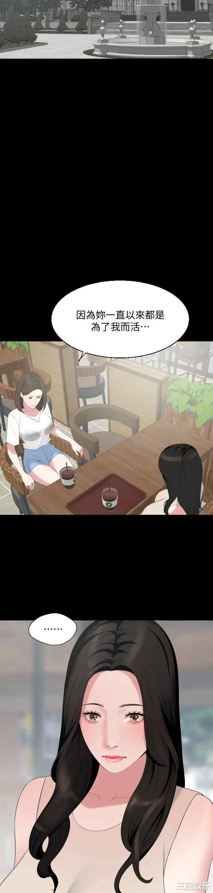韩国漫画与岳母同屋韩漫_与岳母同屋-第67话在线免费阅读-韩国漫画-第5张图片