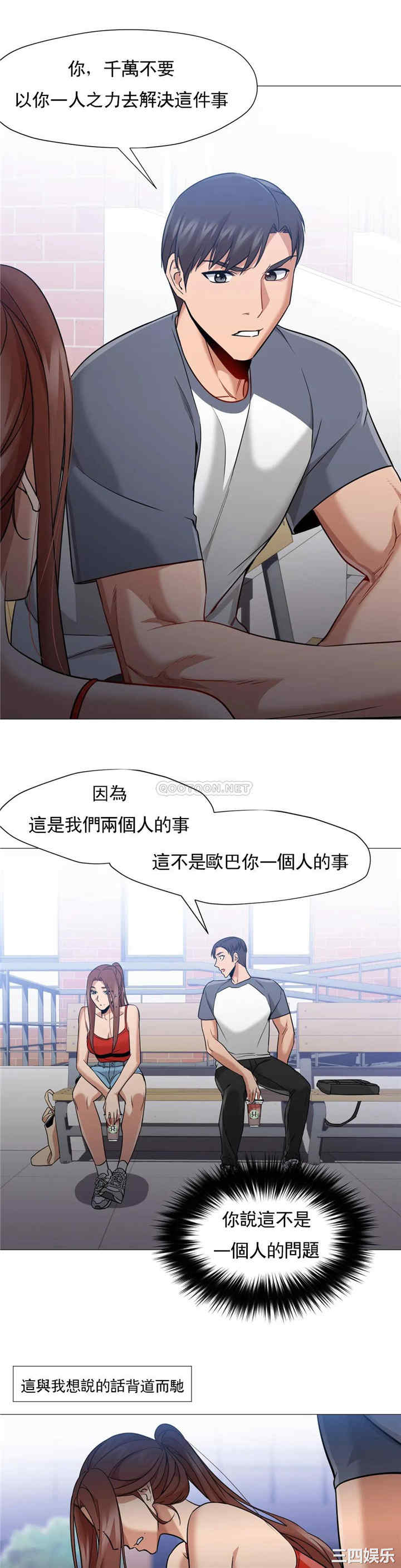 韩国漫画站立女人韩漫_站立女人-第61话在线免费阅读-韩国漫画-第11张图片