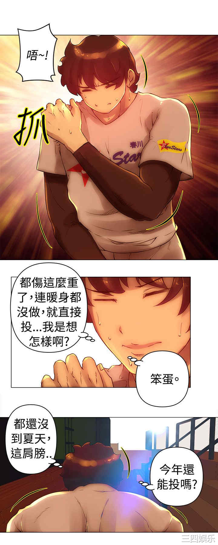 韩国漫画Commission韩漫_Commission-第34话在线免费阅读-韩国漫画-第10张图片