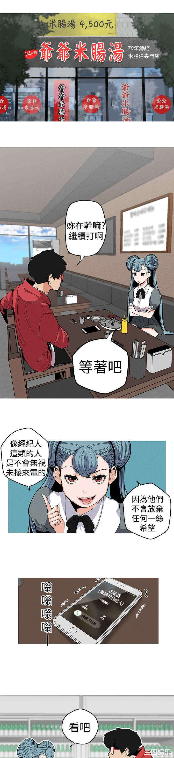 韩国漫画女神狩猎韩漫_女神狩猎-第9话在线免费阅读-韩国漫画-第9张图片