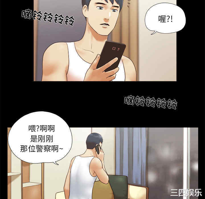 韩国漫画三人行韩漫_三人行-第23话在线免费阅读-韩国漫画-第52张图片