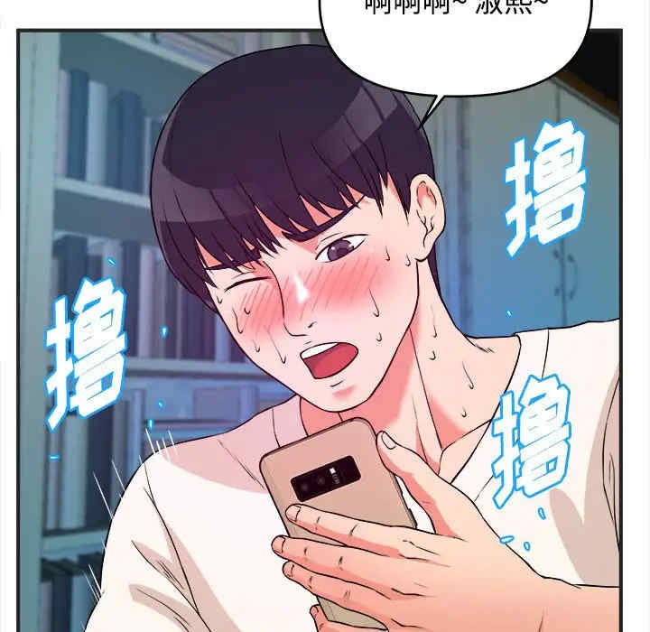 韩国漫画沉重的学分韩漫_沉重的学分-第3话在线免费阅读-韩国漫画-第65张图片
