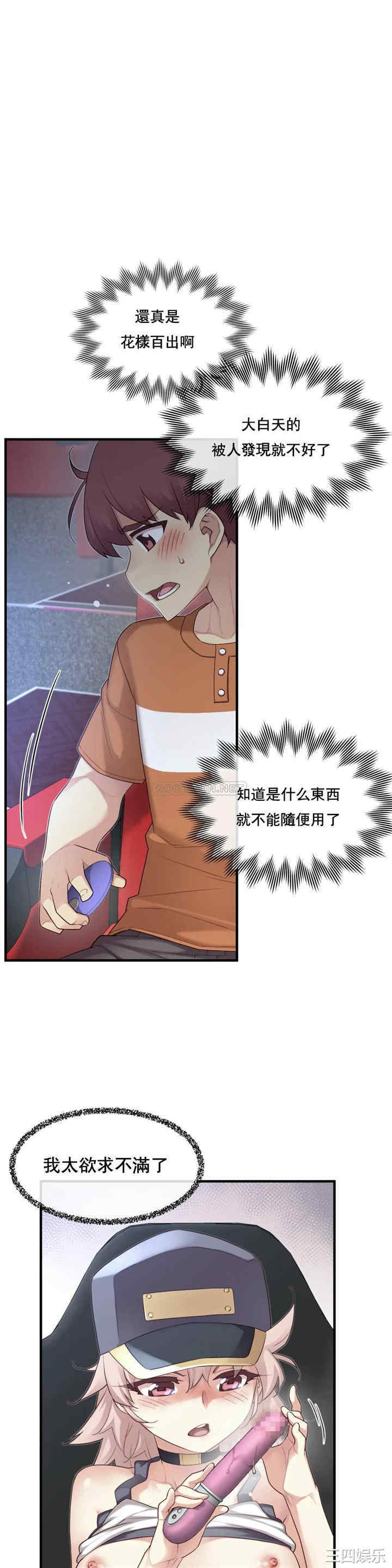 韩国漫画1/6 女友韩漫_1/6 女友-第31话在线免费阅读-韩国漫画-第1张图片