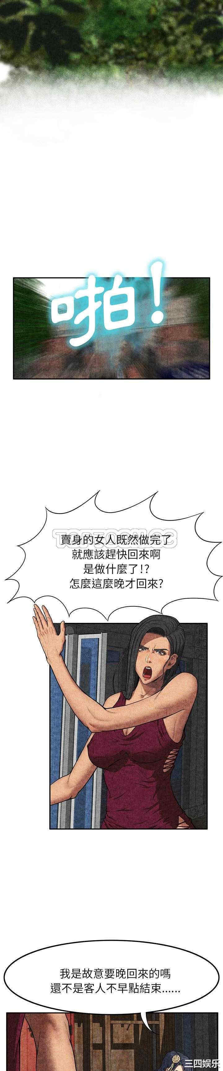 韩国漫画去幸岛韩漫_去幸岛-第7话在线免费阅读-韩国漫画-第7张图片