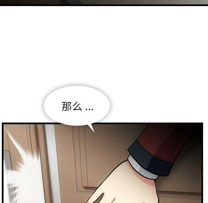 韩国漫画如此可爱的间谍韩漫_如此可爱的间谍-第7话在线免费阅读-韩国漫画-第84张图片