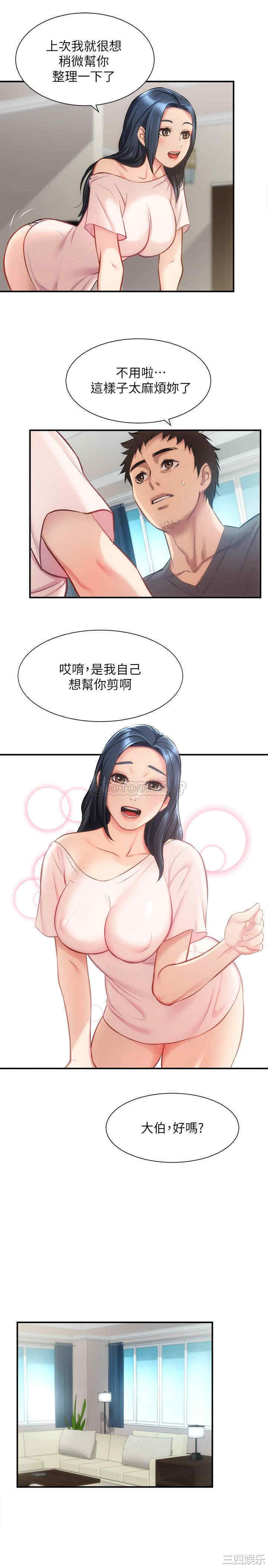 韩国漫画韩漫_弟妹诊撩室-第17话在线免费阅读-韩国漫画-第19张图片