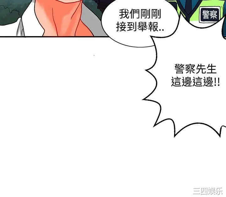 韩国漫画30cm立约人韩漫_30cm立约人-第30话在线免费阅读-韩国漫画-第26张图片