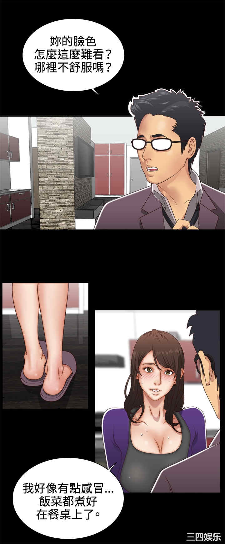 韩国漫画white girl韩漫_white girl-第3话在线免费阅读-韩国漫画-第3张图片