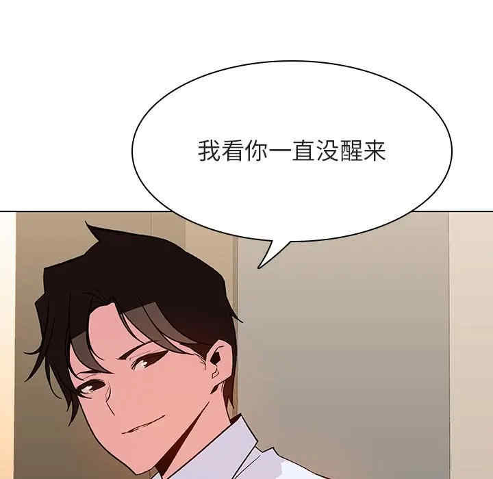 韩国漫画与上司的密约/秘密合约韩漫_与上司的密约/秘密合约-第36话在线免费阅读-韩国漫画-第109张图片