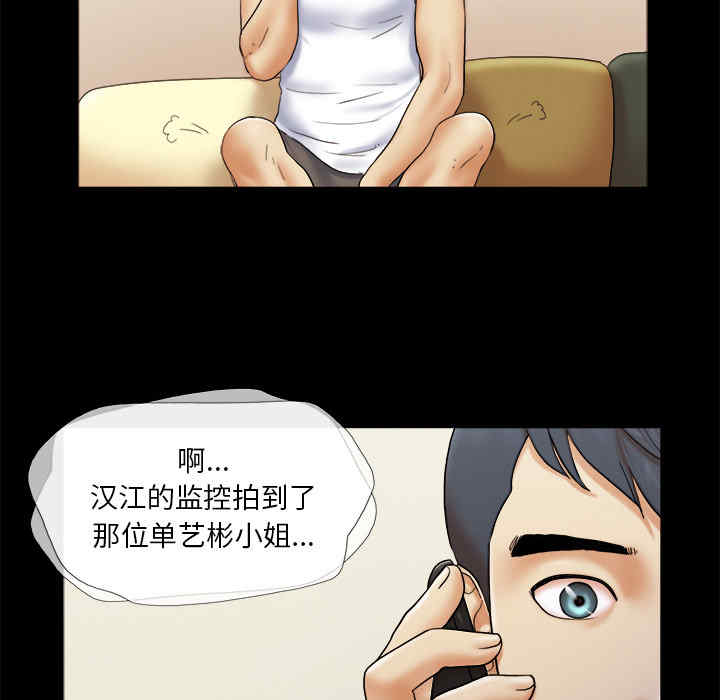 韩国漫画三人行韩漫_三人行-第23话在线免费阅读-韩国漫画-第54张图片