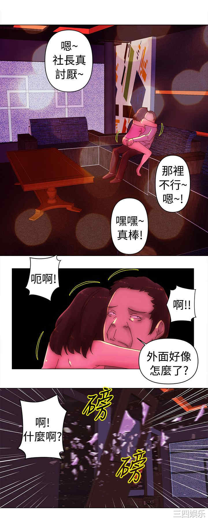 韩国漫画Commission韩漫_Commission-第34话在线免费阅读-韩国漫画-第12张图片