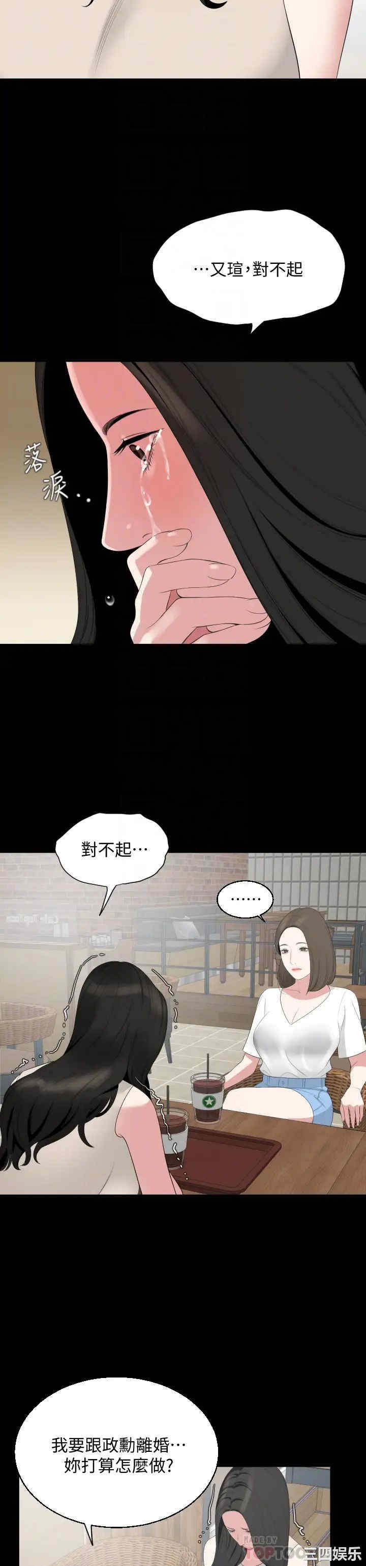 韩国漫画与岳母同屋韩漫_与岳母同屋-第67话在线免费阅读-韩国漫画-第6张图片