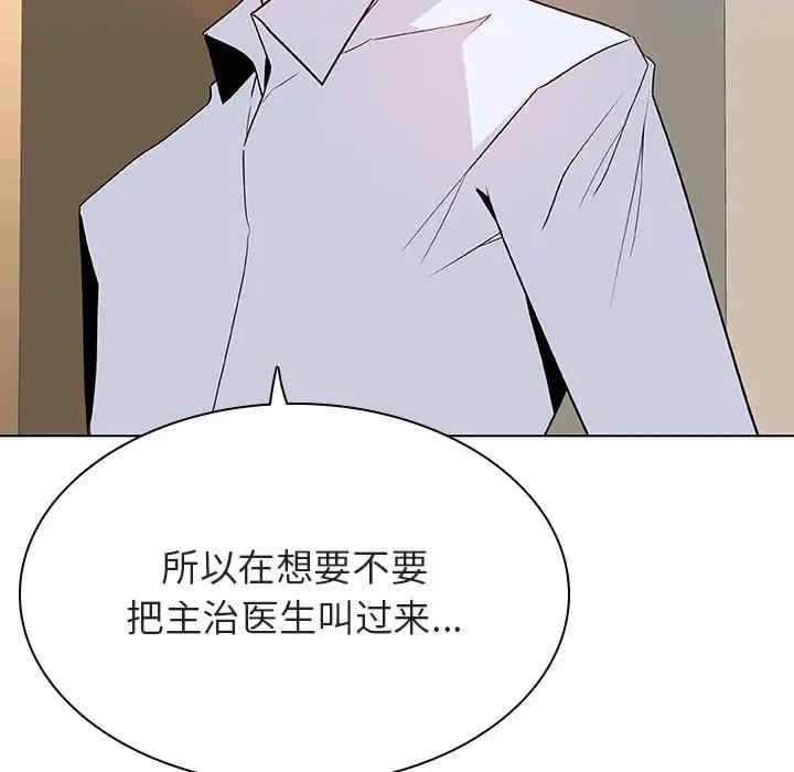 韩国漫画与上司的密约/秘密合约韩漫_与上司的密约/秘密合约-第36话在线免费阅读-韩国漫画-第110张图片