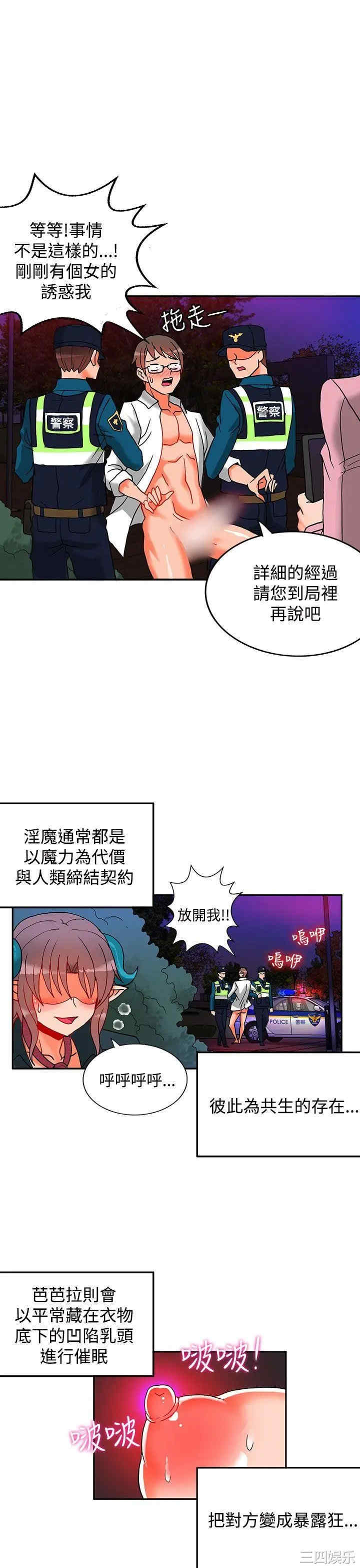 韩国漫画30cm立约人韩漫_30cm立约人-第30话在线免费阅读-韩国漫画-第27张图片