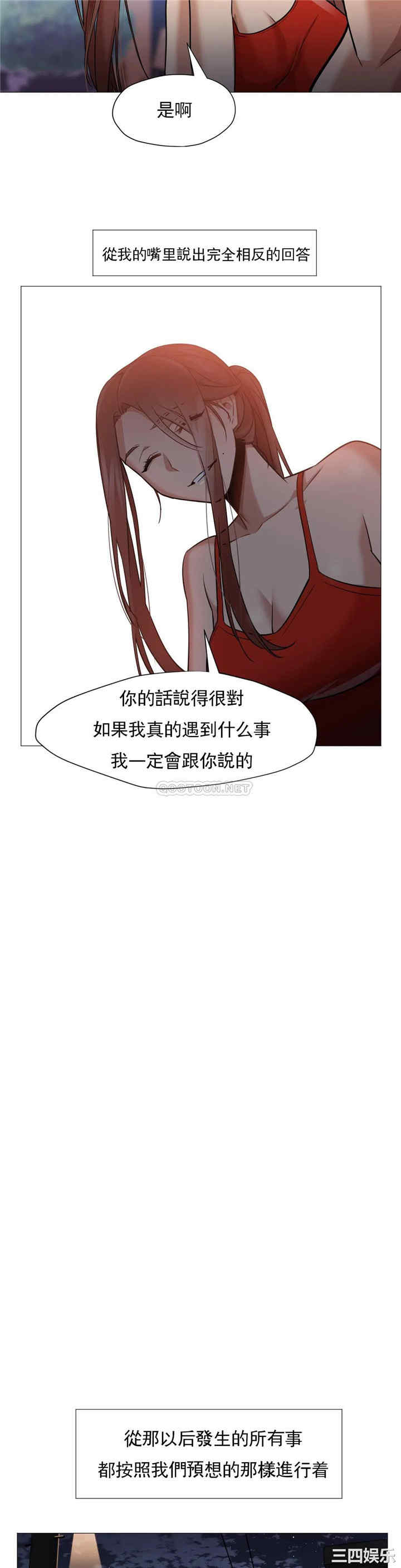 韩国漫画站立女人韩漫_站立女人-第61话在线免费阅读-韩国漫画-第12张图片