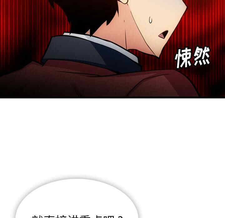 韩国漫画如此可爱的间谍韩漫_如此可爱的间谍-第7话在线免费阅读-韩国漫画-第86张图片