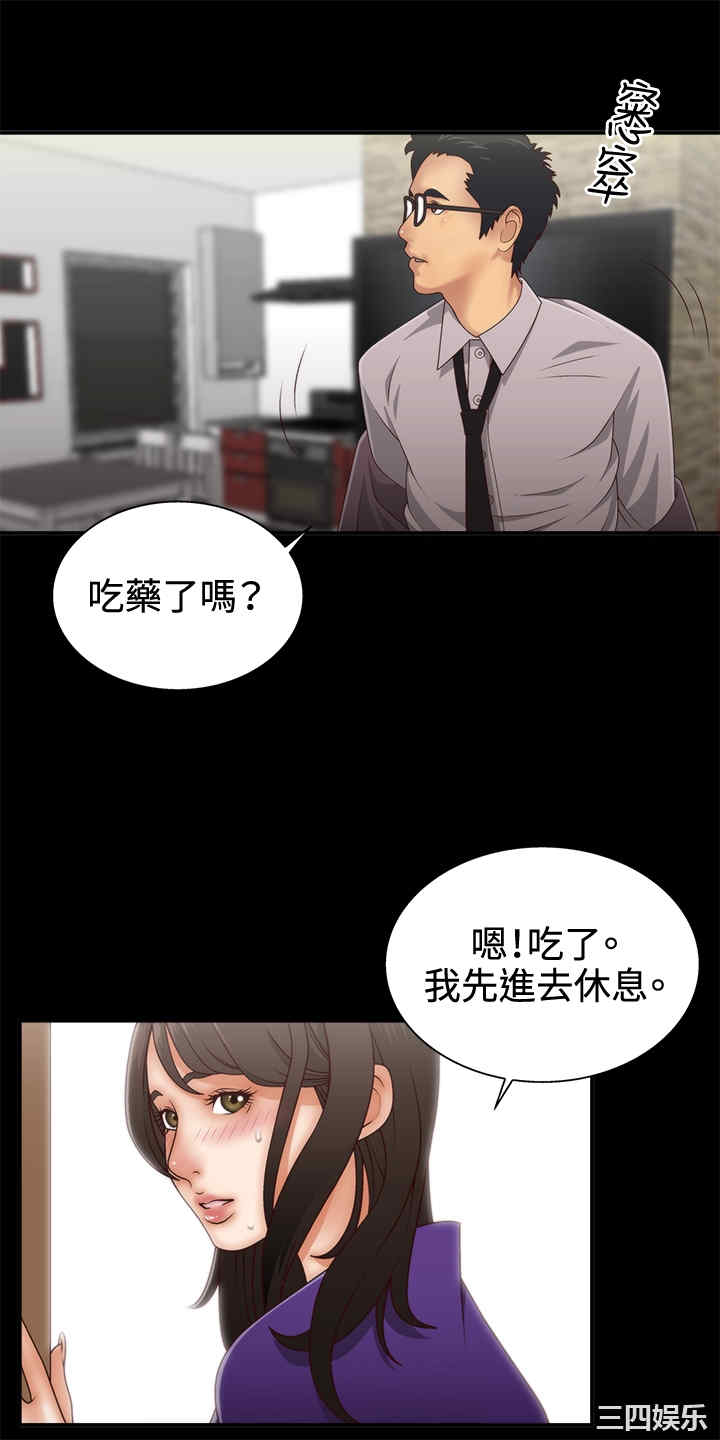 韩国漫画white girl韩漫_white girl-第3话在线免费阅读-韩国漫画-第4张图片