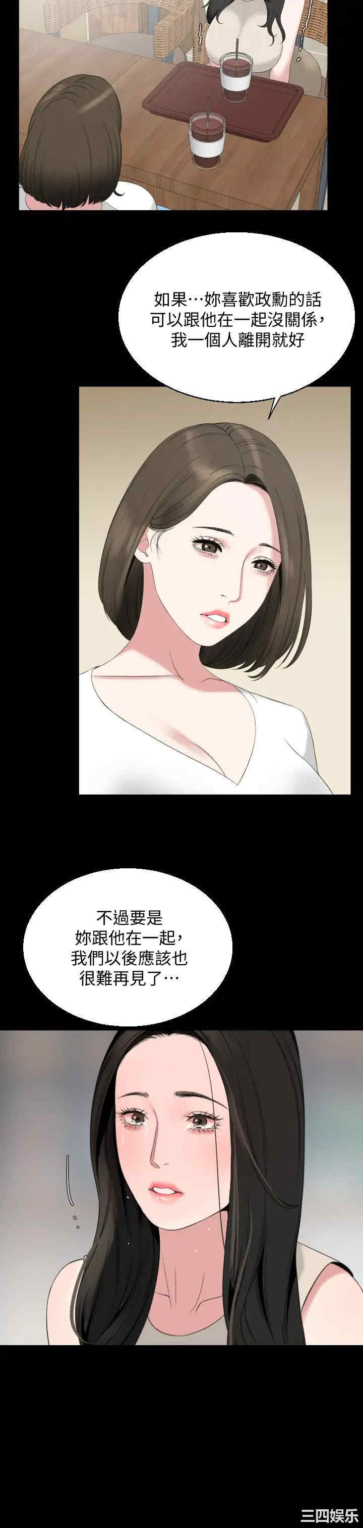 韩国漫画与岳母同屋韩漫_与岳母同屋-第67话在线免费阅读-韩国漫画-第7张图片