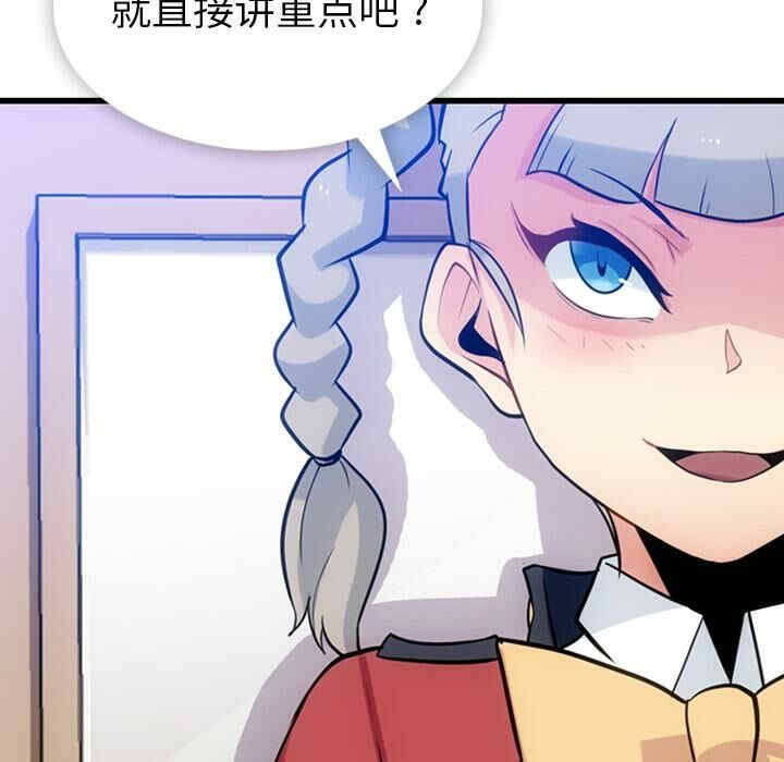韩国漫画如此可爱的间谍韩漫_如此可爱的间谍-第7话在线免费阅读-韩国漫画-第87张图片