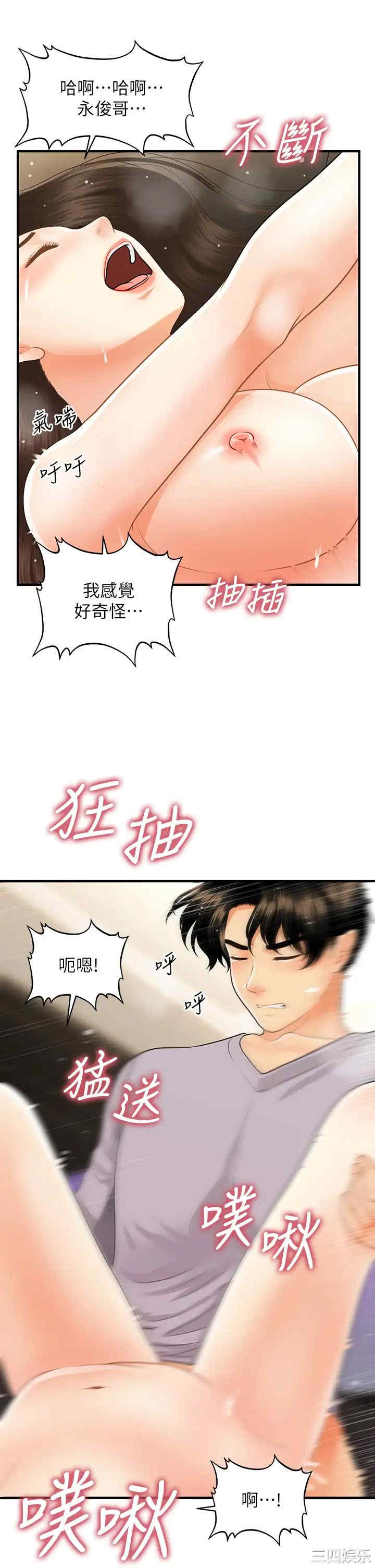 韩国漫画韩漫_医美奇鸡-第57话在线免费阅读-韩国漫画-第23张图片